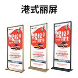 H1港式丽屏展架 不锈钢丽屏展架
