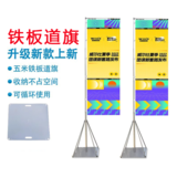 【暖春特惠】五米铁板道旗 新款5米道旗