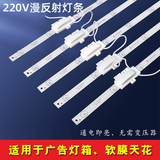 【暖春特惠】高压漫反射灯条led灯条220V漫反射灯条